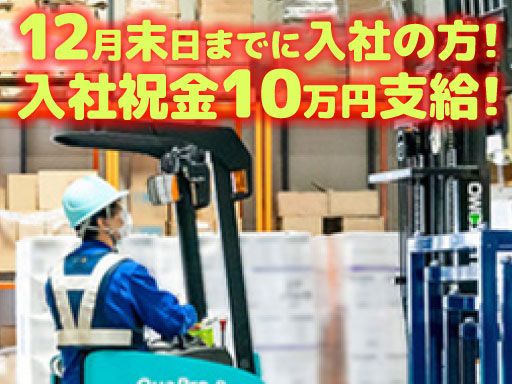 グローバルサポート株式会社 常総営業所 グローバルサポート株式会社 常総営業所