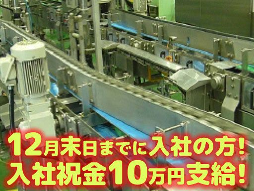 グローバルサポート株式会社の求人情報