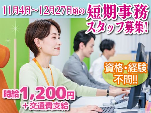 株式会社　シグマ企画