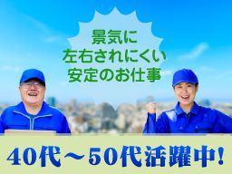 秋栄商事株式会社 本社営業所