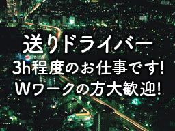 有限会社エスエスプランニング