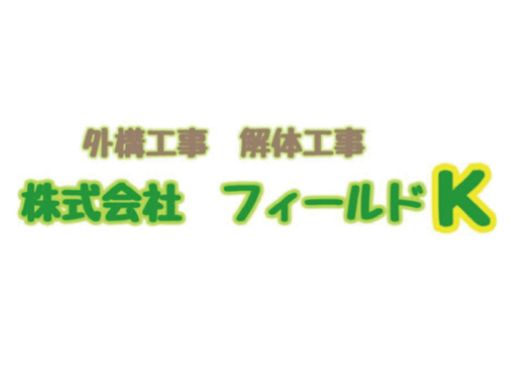 株式会社フィールドK