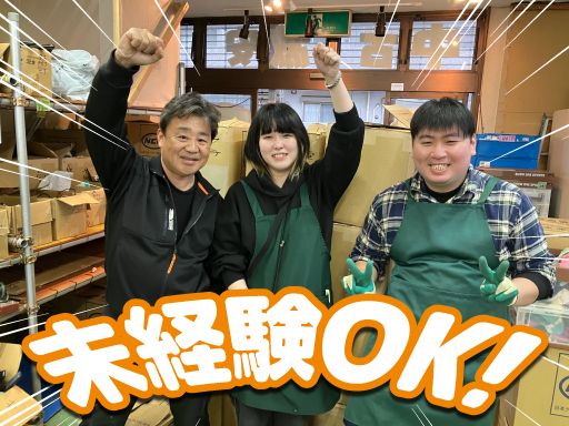 （株）サスケコーポレーション　リサイクルショップ　上青木商店