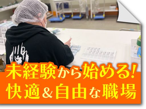 株式会社ハマキョウレックス　厚木定温センター