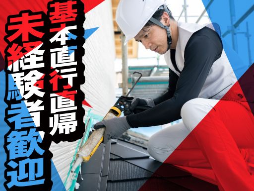 有限会社東研シーリング