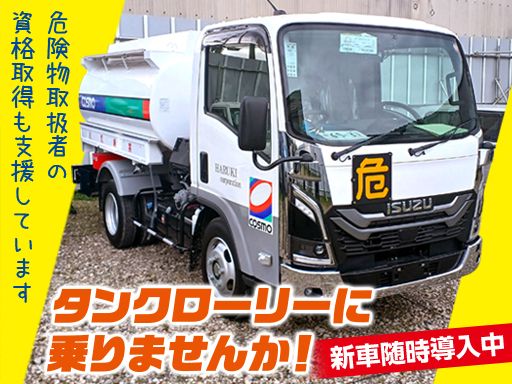 晴喜商事株式会社