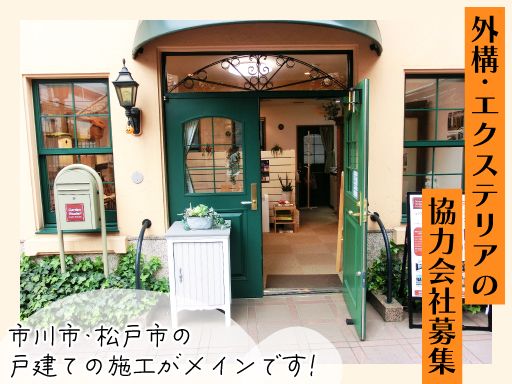 ガーデンスタジオ株式会社