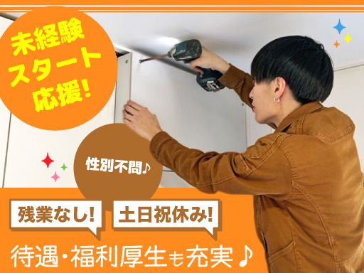 有限会社 京葉相互設備