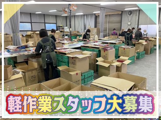 株式会社オンダ　阿見倉庫