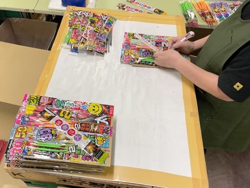 株式会社オンダ　阿見倉庫