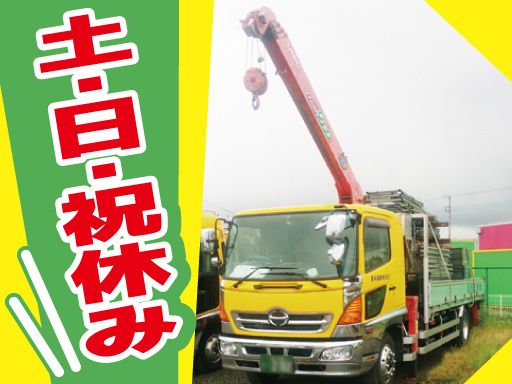 風早運輸有限会社