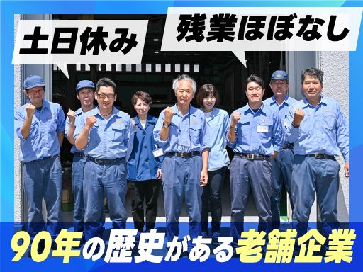 株式会社　二階堂製作所の求人情報