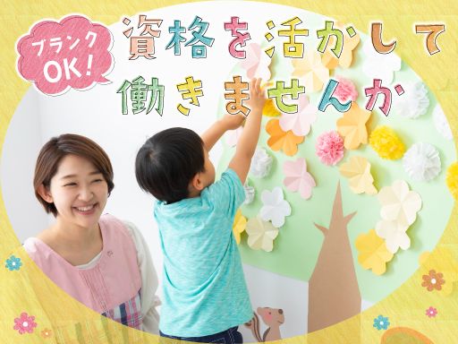 社会福祉法人至誠学舎立川　梅丘至誠保育園