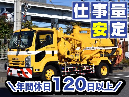 (株)　ユニテック