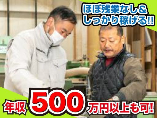 有限会社小寺木工所