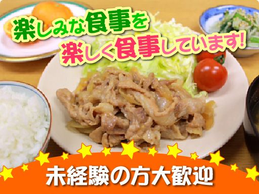 グループホーム 麦の家