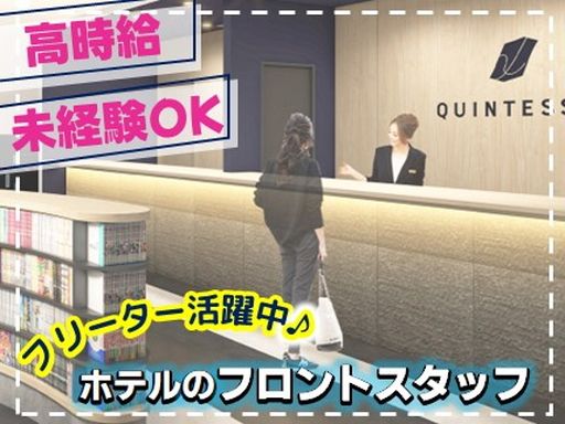 クインテッサホテル福岡渡辺通 Comic＆Books