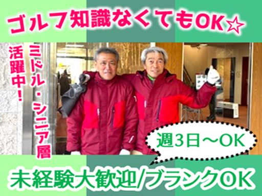 太宰府ニュータウン株式会社 太宰府ゴルフ倶楽部