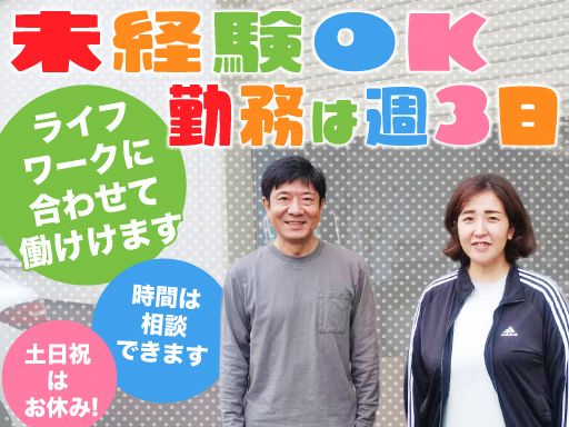 株式会社まるや 群馬物流センター