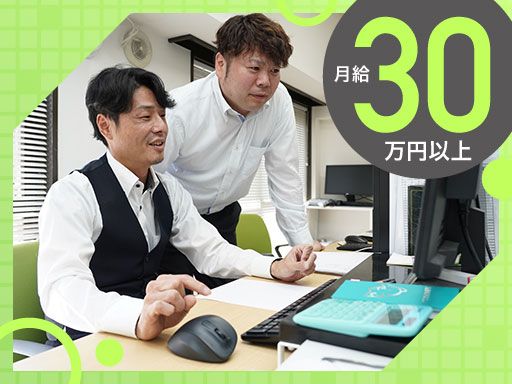 株式会社　オオマツ興業の求人情報