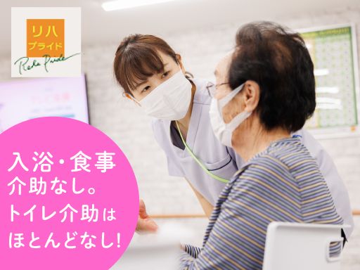 株式会社REVE　リハプライド江戸川台　リハプライド流山