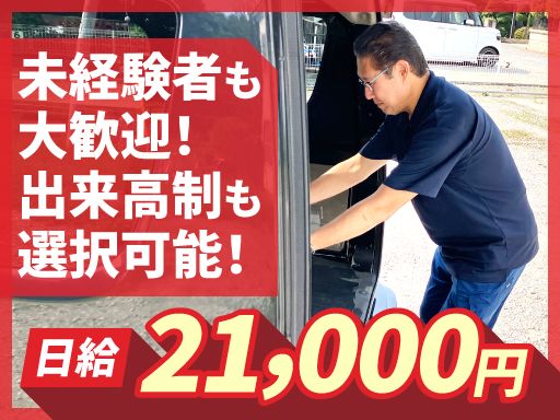 合同会社トラストアンドゴー