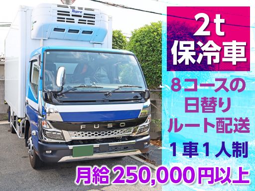 富久屋運送株式会社