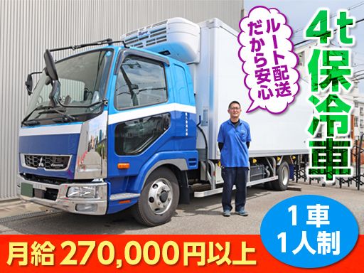 富久屋運送株式会社