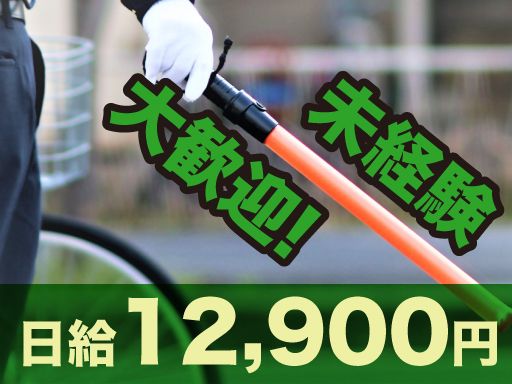 株式会社VOLLMONTセキュリティサービス　さいたま支社（駐車場）