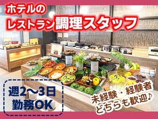 クインテッサホテル福岡天神南