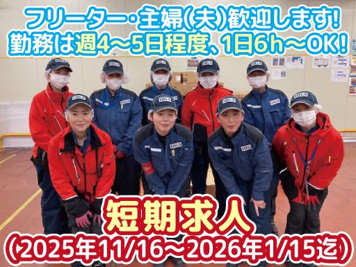 アイエイチロジスティクスサービス株式会社 東北物流部　東北ロジスティクスセンター