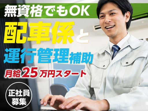 津田運送株式会社　TSUDA GROUP