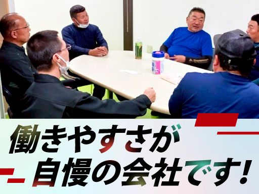 銅鉄商事　株式会社の求人情報