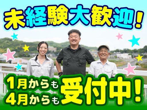 三ブリッヂ工業株式会社　厚木営業所