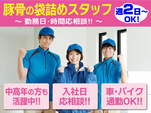 株式会社　宮崎商店