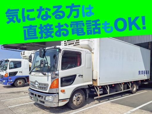 有限会社　大城物流の求人情報