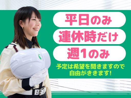 株式会社VOLLMONTセキュリティサービス　川越支社（夜勤）