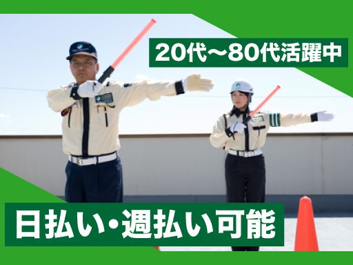 株式会社VOLLMONTセキュリティサービス　青梅支社（夜勤）