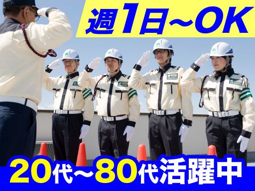 株式会社VOLLMONTセキュリティサービス 青梅支社