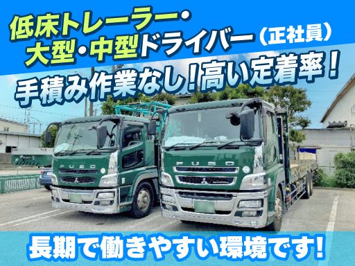 長島運輸株式会社