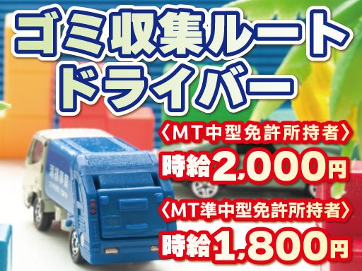 株式会社ネクストステージ