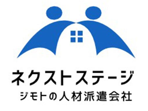 株式会社ネクストステージ