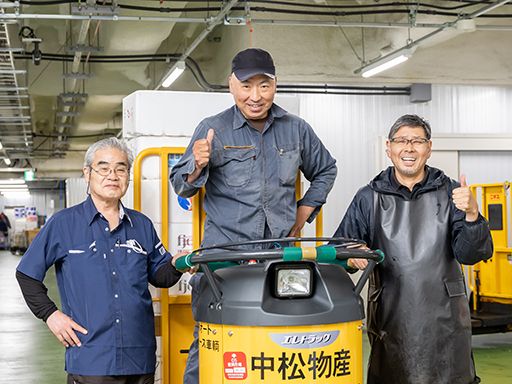 株式会社 中松物産