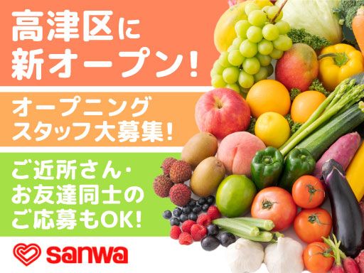 三和　川崎野川店