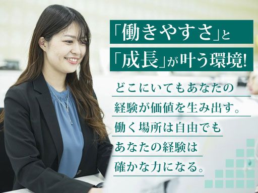 SALIRE GROUP(サリーレグループ)