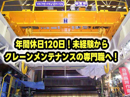 京和工業株式会社の求人情報