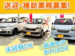 運動療育センターすきっぷ