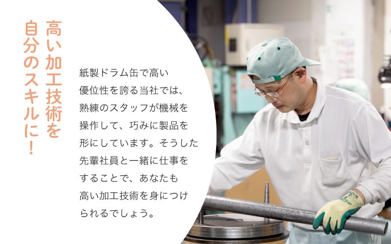 株式会社　福井洋樽製作所からのメッセージ