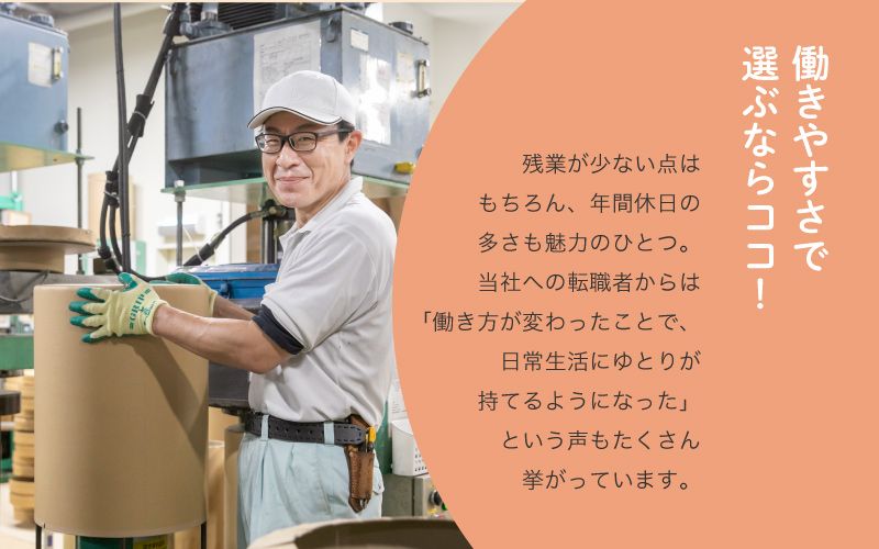 株式会社　福井洋樽製作所からのメッセージ