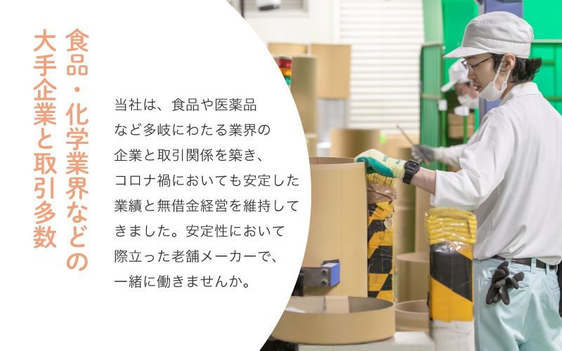 株式会社　福井洋樽製作所からのメッセージ